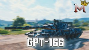 GPT-166 | КУСОК РАННЕГО ДОСТУПА | МИР ТАНКОВ