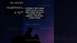 Фф Пэйтон и Т/и Pov от ненависти до любви, всего несколько шагов