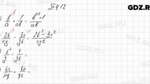№ 4.12 - Алгебра 8 класс Мордкович