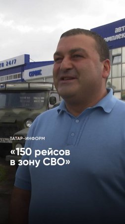 Для медицинского батальона СВО. Из Татарстана на передовую отправили 5 машин