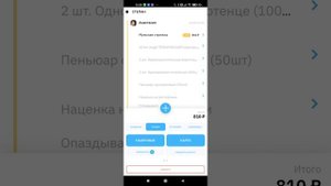 Как мастер записывает клиентов через приложение yclients