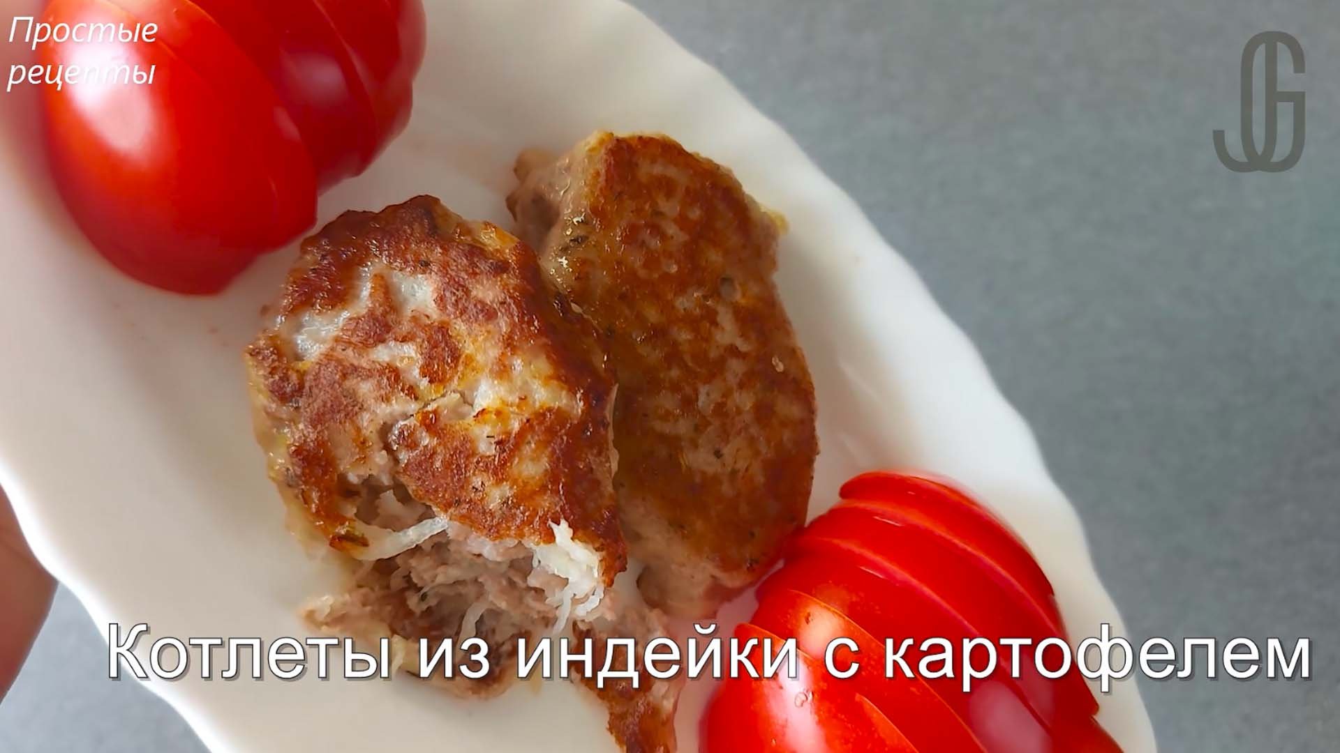 Котлеты из индейки с картофелем (можно использовать и куриный фарш)