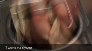 А ты знаешь где начинают будущие Chef de cuisine?