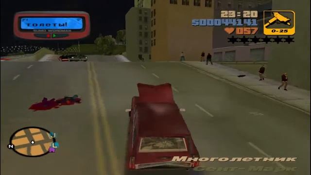 GTA III - Ночные бабочки смотреть онлайн