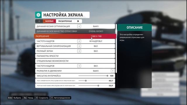 КАК ПОВЫСИТЬ ФПС В 2021 Году (FORZA HORIZON 4)