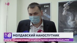 Молдавский наноспутник. Молдова отправит на орбиту спутник, разработанный в ТУМ