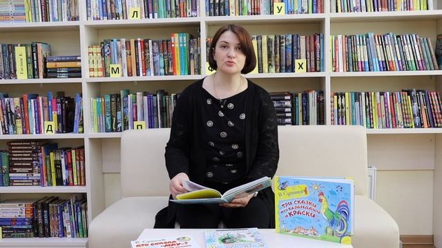 Онлайн-чтения. Сутеев В. "Дядя Миша". Центральная детская библиотека города Мурманска. смотреть онлайн