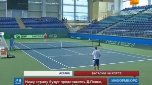 Ведущие казахстанские теннисисты представят страну на соревнованиях за Кубок Дэвиса