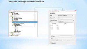М2 - Моделирование естественной конвекции в ANSYS CFX.