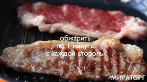 Стейк “Минутка” с картофелем