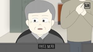 비밀번호가 틀렸습니다 [공포툰][오싹툰][무서운이야기][림툰]