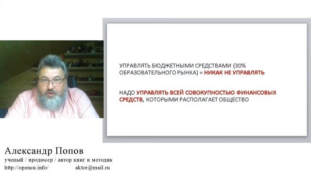 Целевая модель развития ДО региона. смотреть онлайн