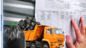 Оплатить вывоз мусора теперь можно в квитанции поставщика электроэнергии в Республике