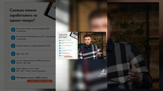 Сколько можно зарабатывать с продажи одного товара на Amazon, живя в Испании? Переходите по ссылке⬇ смотреть онлайн
