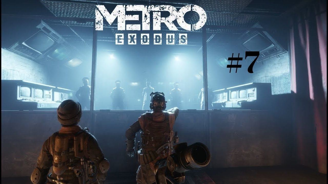 Metro Exodus  Прохождение ►Правительство► #7