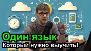 Один язык программирования, который нужно знать, чтобы стать программистом