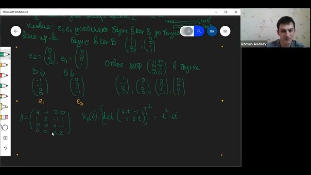 Линейная алгебра и геометрия, ПМИ 205 — семинар 34 смотреть онлайн