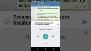 Как написать сообщение в телефоне, без помощи рук