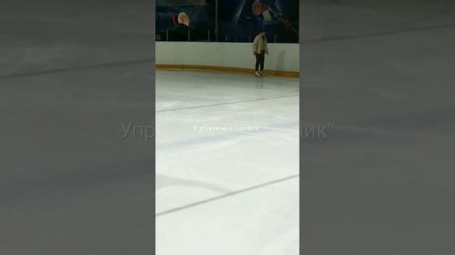 занятия фигурным катанием для взрослых. Москва. упражнение "козлик" смотреть онлайн