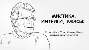МИСТИКА, ИНТРИГИ, УЖАСЫ...