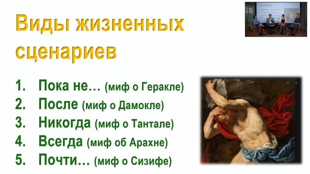 Психолог А.Данилов. Как передаётся жизненный сценарий и почему этого делать не надо? смотреть онлайн