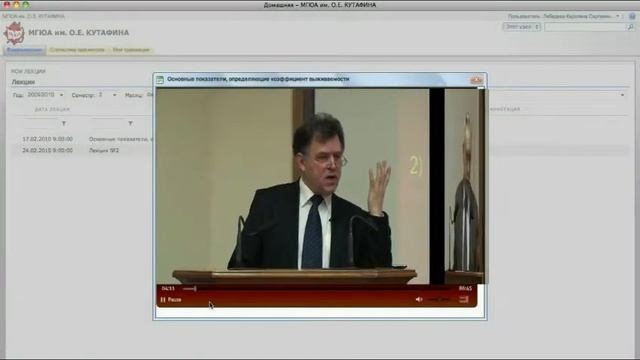 МГЮА Видео Лекции (Дистанционное обучение)
