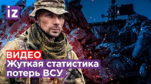 Выживают 10 из 100 призывников: жуткая статистика ВСУ / Известия