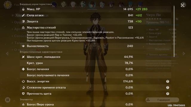 Год в Геншине и 57 ранг. Ни разу не проиграл 50 на 50. Обзор моего аккаунта | Genshin impact смотреть онлайн