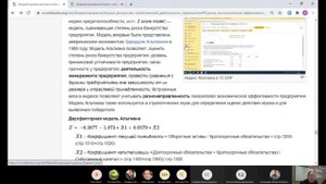 Лекция 6. Анализ финансово-хозяйственной деятельности