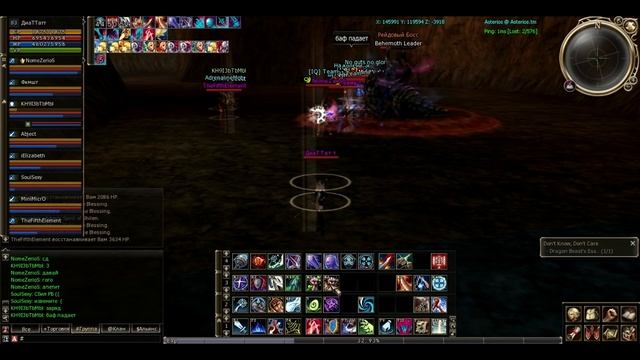 37.)Убийство 3 рб в ЛОА - Квест в Lair of Antharas на 3 РБ или как получить 520кк за 20 минут смотреть онлайн