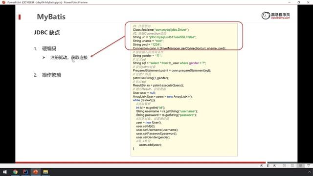 【黑马程序员】JavaWeb基础入门到企业级项目实战- MyBatis-01-MyBatis简介 смотреть онлайн