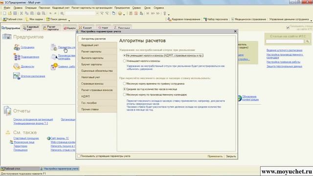 1 Ознакомление с программой 07 06 смотреть онлайн