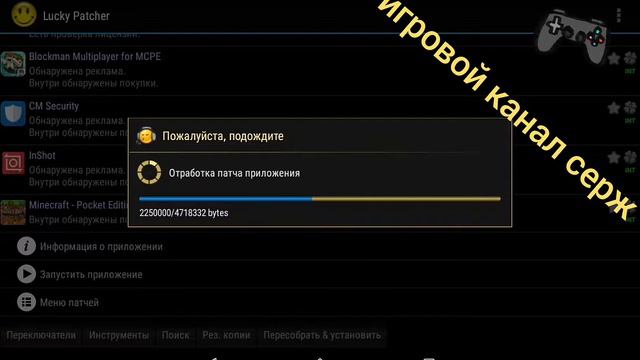 Взлом Майнкрафта через лаки патчер!