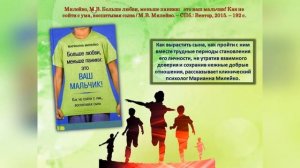 Видео-обзор «Ваш ребенок - подросток»/Подростковый возраст/для родителей