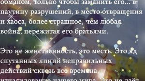 Если ты хочешь изменить мир, Женщина...