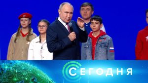 «Сегодня»: 1 февраля 2024 года. 19:00 | Выпуск новостей | Новости НТВ