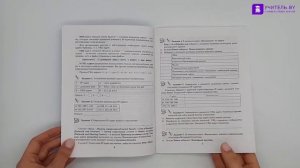 Информатика. Рабочая тетрадь для 9 класса. Год издания 2020