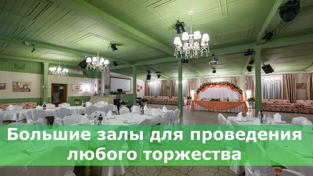 Банкетный зал для свадьбы в кафе на Солнечном острове Краснодар