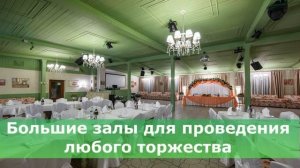 Банкетный зал для свадьбы в кафе на Солнечном острове Краснодар