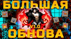 Обновление Vampire Survivors 1.0 | Финальный босс | Новый персонаж Аватар Инфернас