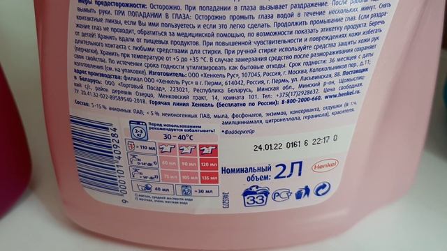 Вопрос к производителям средства для стирки Ласка смотреть онлайн