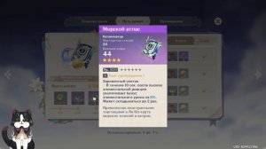 Звёздное Воссоединение | Что За Ивент? | Звездное Воссоединение Геншин Импакт