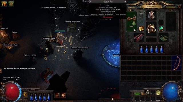 Toxic Rain Лучший Стартер Испытание Предков 3.22 \ Path of Exile