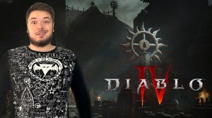 Diablo IV (Диабло 4) Прохождение #11 Хранительница мертвых