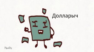 Новое обжект шоу К.И.Н.П 1#