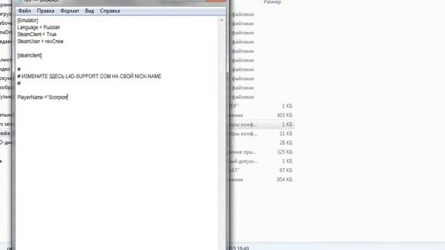 Как поменять ник в Left 4 dead смотреть онлайн