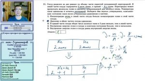 ЕГЭ ПО ФИЗИКЕ 2020 (9 вариант Демидова 2020) - трансляция №28