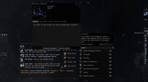 EVE guide - Полезные советы и подсказки [ч.1] - Гайд по EVE Online