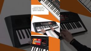 YAMAHA PSR-F51