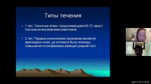 Пациентская школа для пациентов с аутовоспалительными заболеваниями